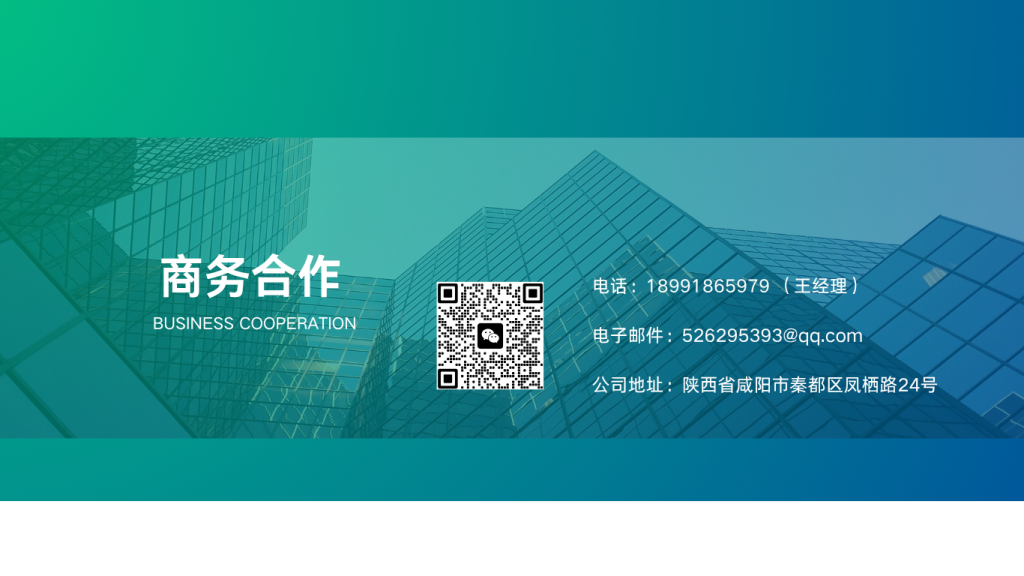 西安王氏建材轻质隔墙板厂家联系方式 商务合作二维码